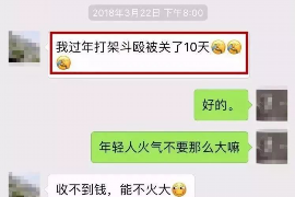 兴平要账公司